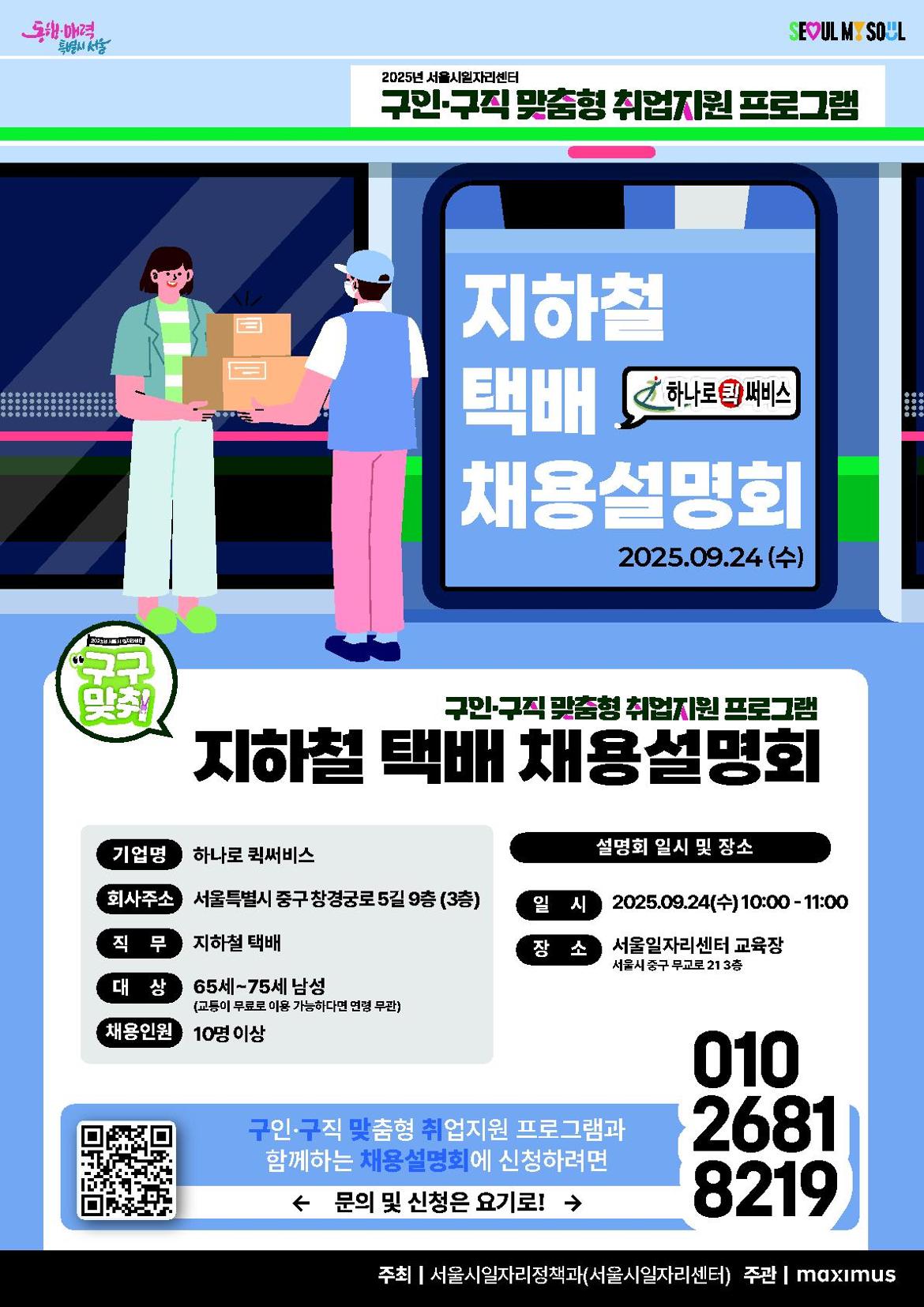 채용설명회+이미지.jpg