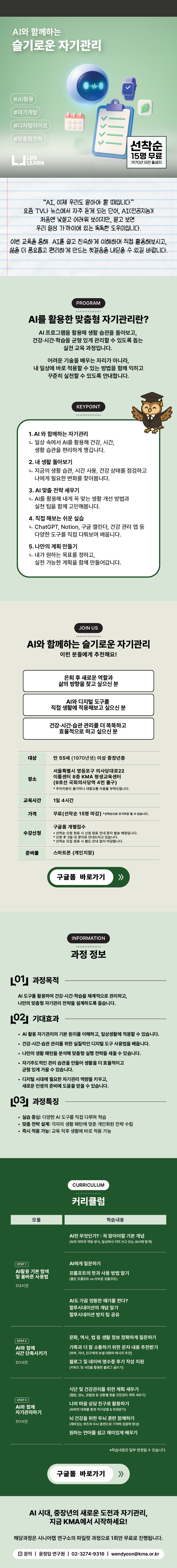 포스터_슬기로운+자기관리.png