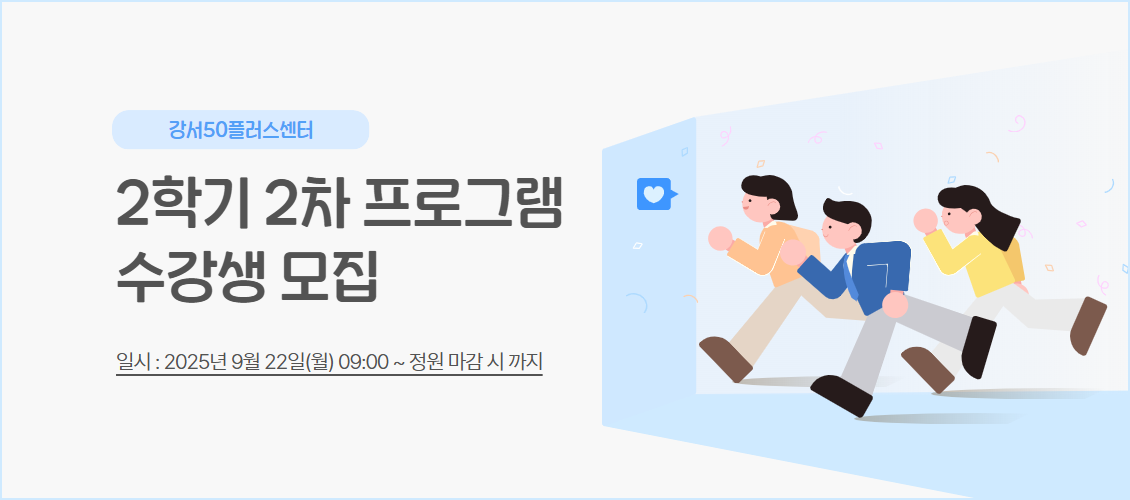 2학기 2차 교육 메인배너