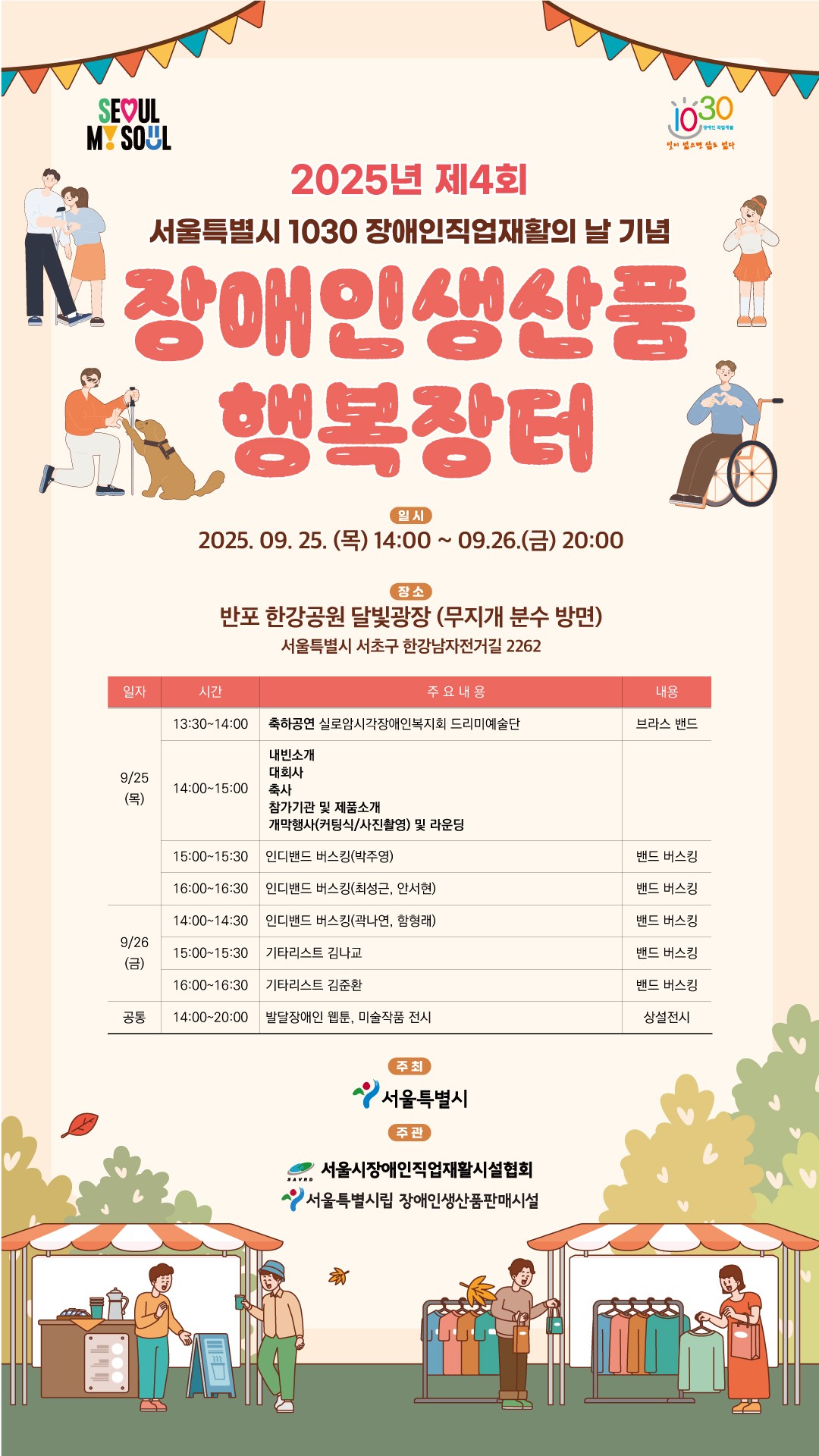 행복장터+포스터.jpg