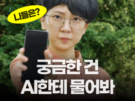 [니들은 시리즈] 요즘 누가 일일이 검색해?