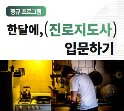 https://www.50plus.or.kr/gbc/education-detail.do?id=52097855