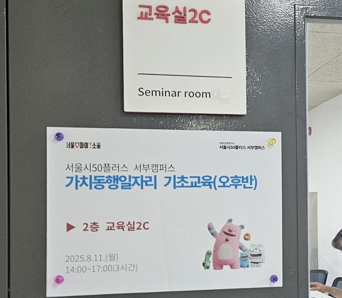 가치동행일자리+(9).jpg