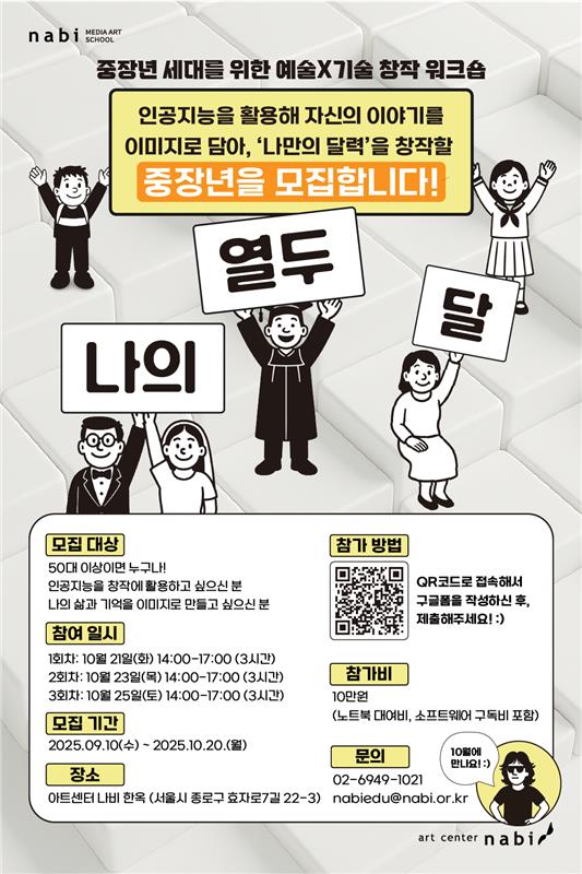 아트센터나비_나의+열두달_웹홍보용.jpg