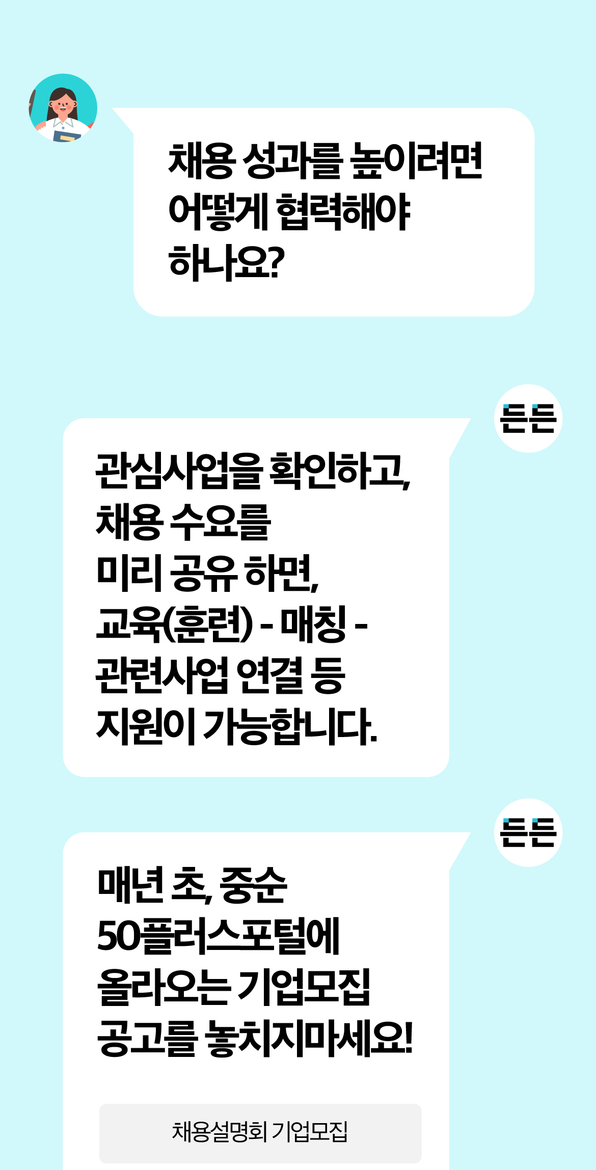 기업회원-Q%26AFAQ5.jpg