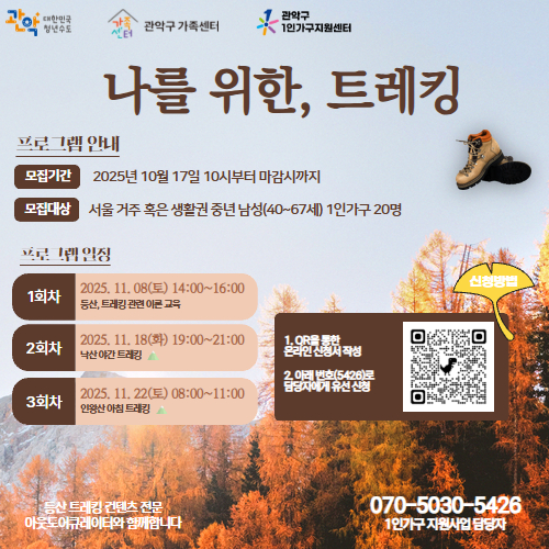 등산+트레킹_썸네일.jpg