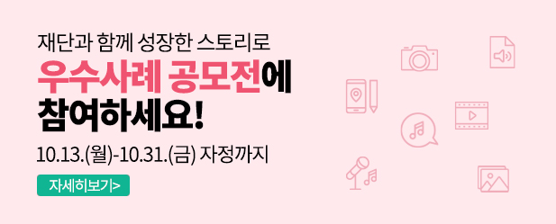 내 인생의 체인지업 ~10.31.