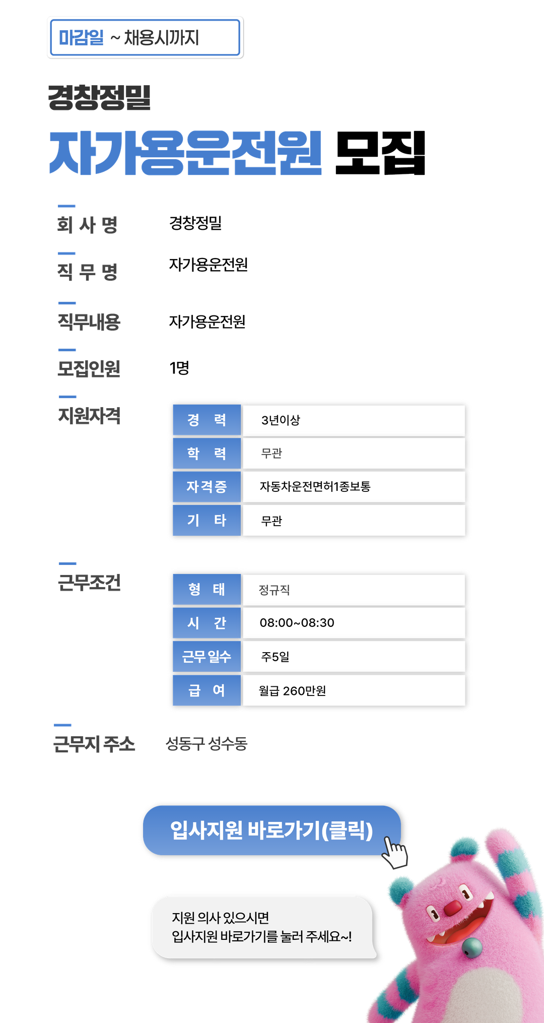 채용공고문+(2).png