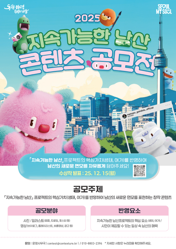 ★남산포스터-최종.jpg