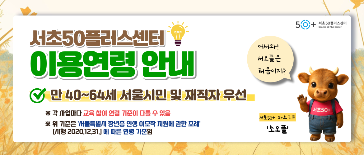 중장년 연령 고지