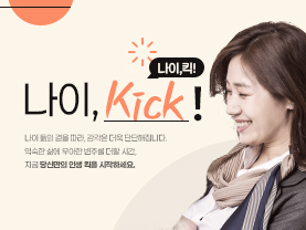 [나이킥✨] 속이 자주 쓰리고, 소화가 잘 안 된다면..?  위암이 보내는 경고!