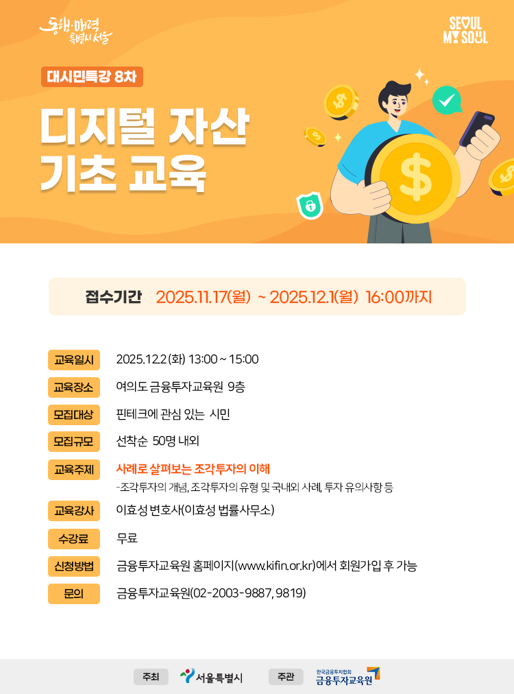 대시민+특강+8차+포스터.png
