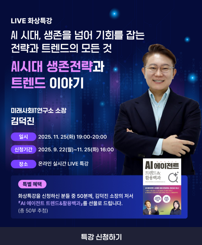 스크린샷+2025-11-20+173725.png
