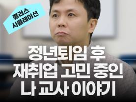 [취업시뮬레이션] 1회: AI에 관심 많은 당신의 변신