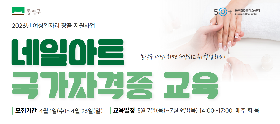 네일아트 1기 모집