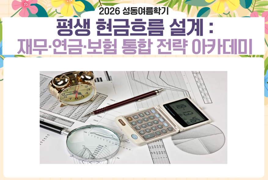 https://www.50plus.or.kr/sdc/education-detail.do?id=74834030