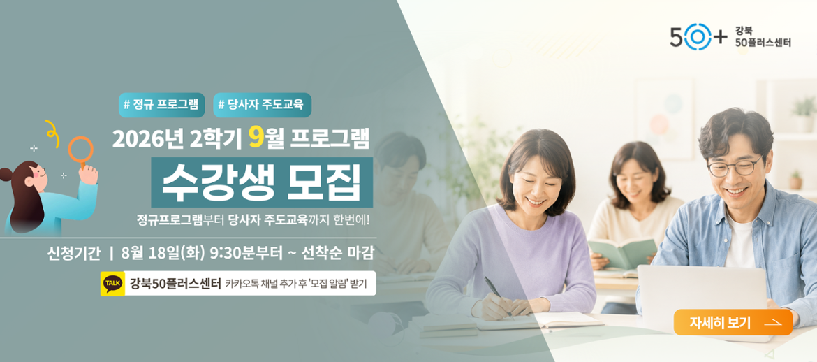 9월 수강생