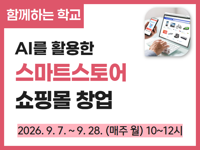 https://www.50plus.or.kr/sdm/education-detail.do?id=75525255