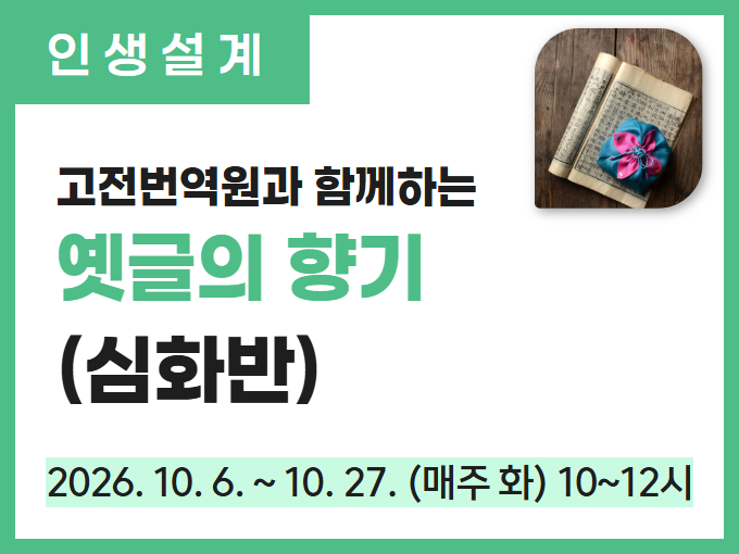 https://www.50plus.or.kr/sdm/education-detail.do?id=76338273